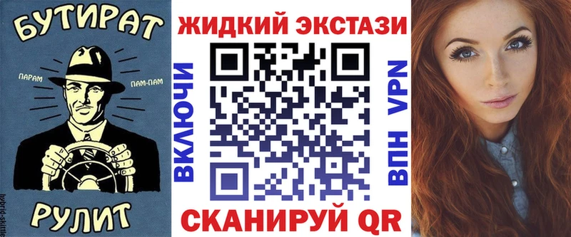 Бутират буратино  Зубцов 