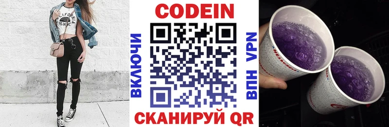 магазин    OMG как войти  Codein напиток Lean (лин)  Зубцов 