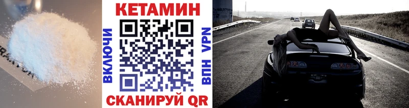 гидра как зайти  Зубцов  darknet состав  Кетамин VHQ 