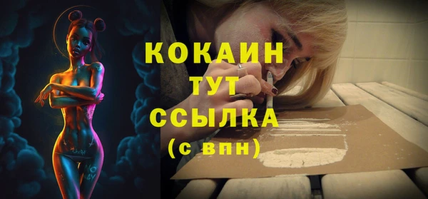 COCAINE Арсеньев