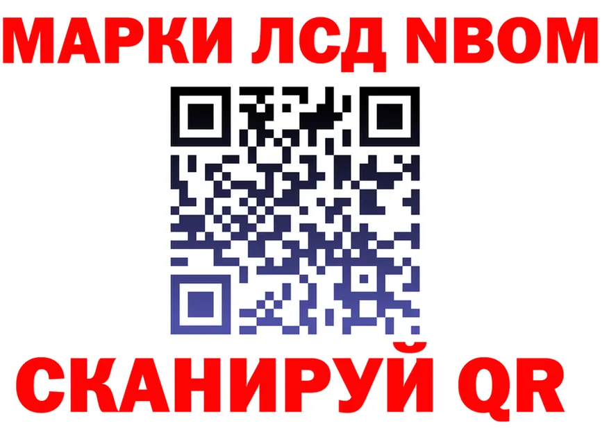 Марки N-bome 1,8мг ссылки darknet МЕГА Зубцов